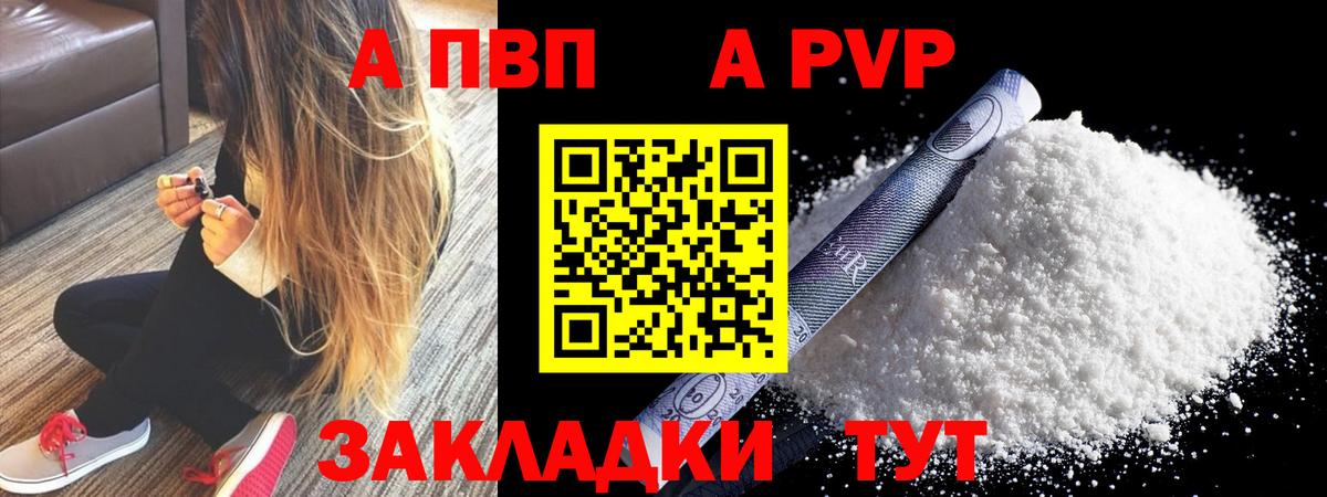 Новосибирск  APVP СК  Вход с VPN  A PVP крисы CK  APVP СК КРИС 