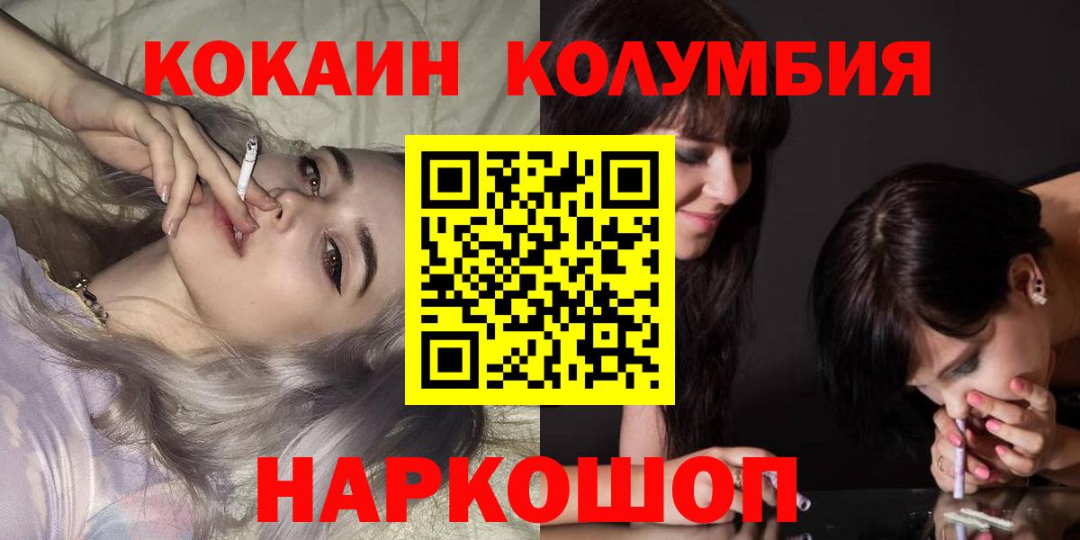COCAIN Боливия Новосибирск