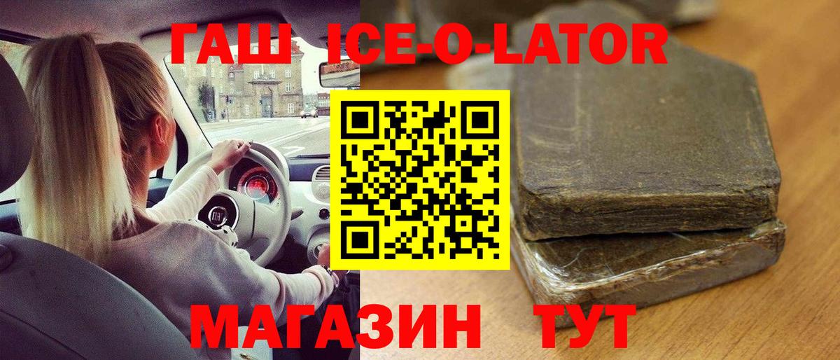 Гашиш гарик Новосибирск