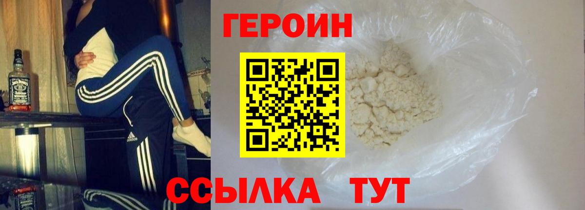 ГЕРОИН Афган Новосибирск