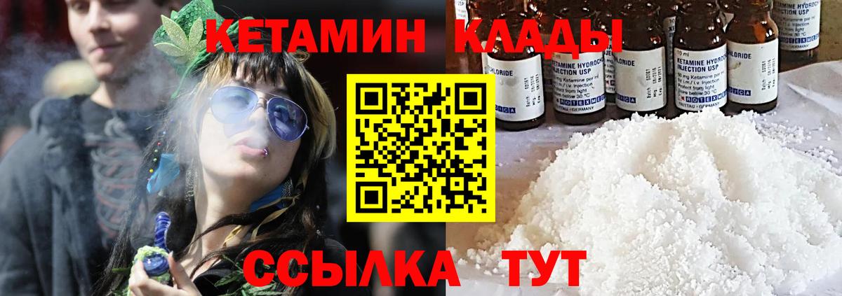 Новосибирск  Кетамин VHQ  Вход с VPN  КЕТАМИН ketamine 
