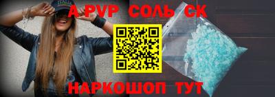 сатива Севастополь