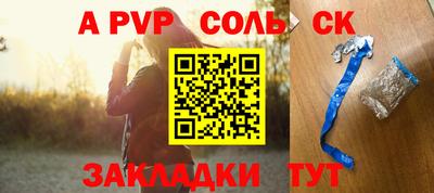 сатива Севастополь