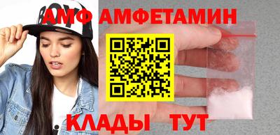 амф Северобайкальск