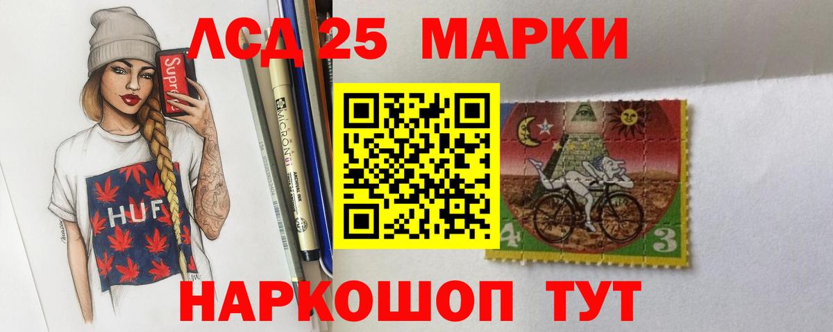 Лсд 25 экстази ecstasy  LSD-25 экстази кислота  Вход с VPN  Новосибирск 