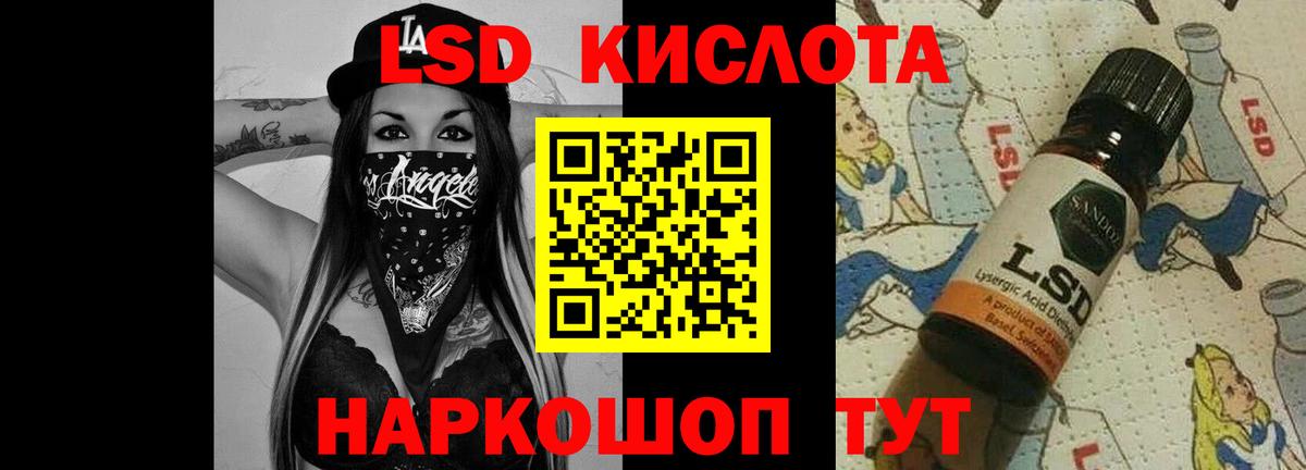 ЛСД экстази кислота Новосибирск