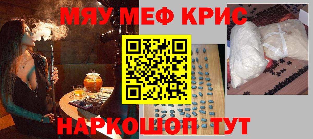 Мефедрон  МЕФ  Вход с VPN  МЕФ кристаллы  Новосибирск 