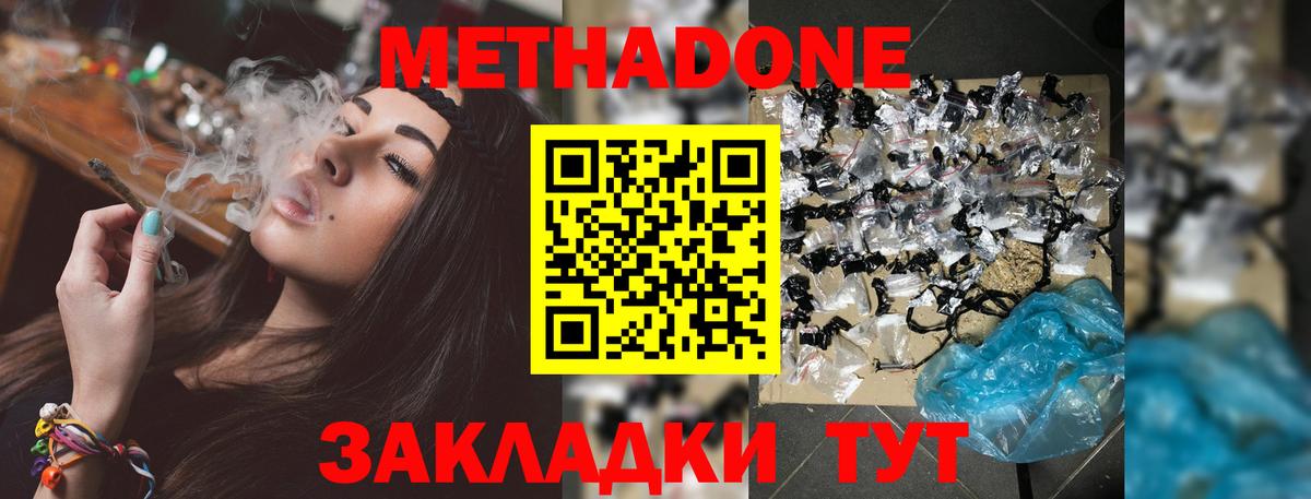 МЕТАДОН мёд Новосибирск