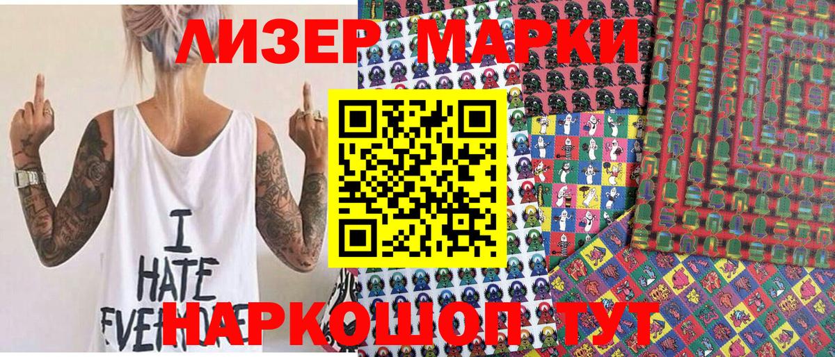 Новосибирск  Марки 25I-NBOMe 1,5мг  Вход с VPN 