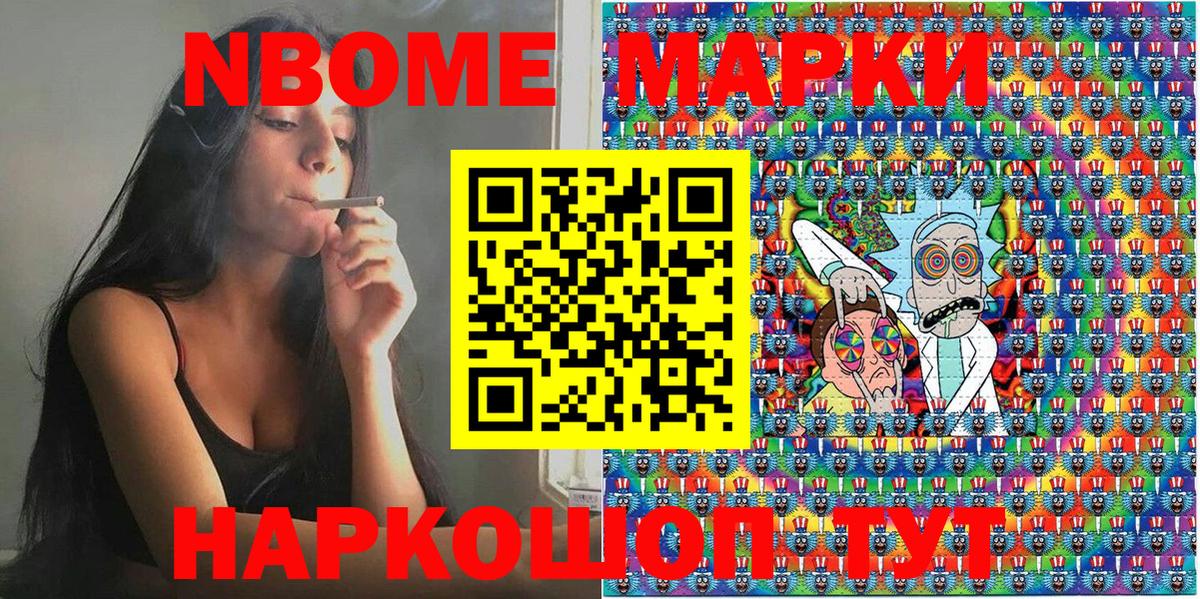 Марки 25I-NBOMe 1,5мг Новосибирск