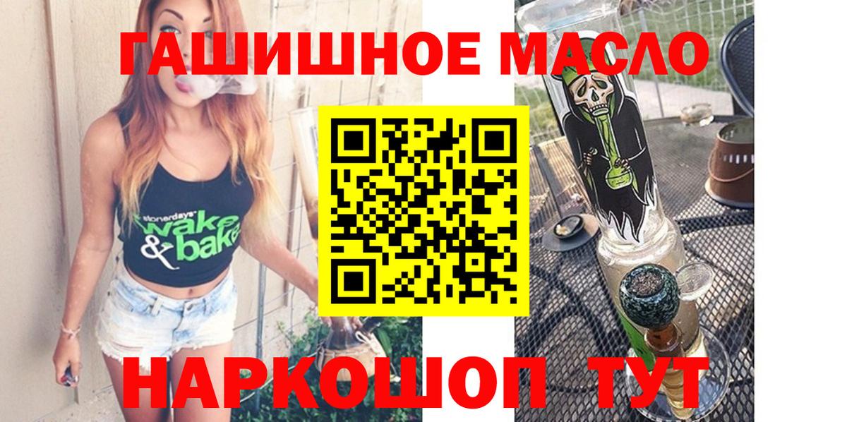 Дистиллят ТГК THC oil  хочу   ТГК вейп  Новосибирск  Вход с VPN 