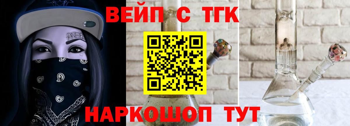 Дистиллят ТГК вейп Новосибирск