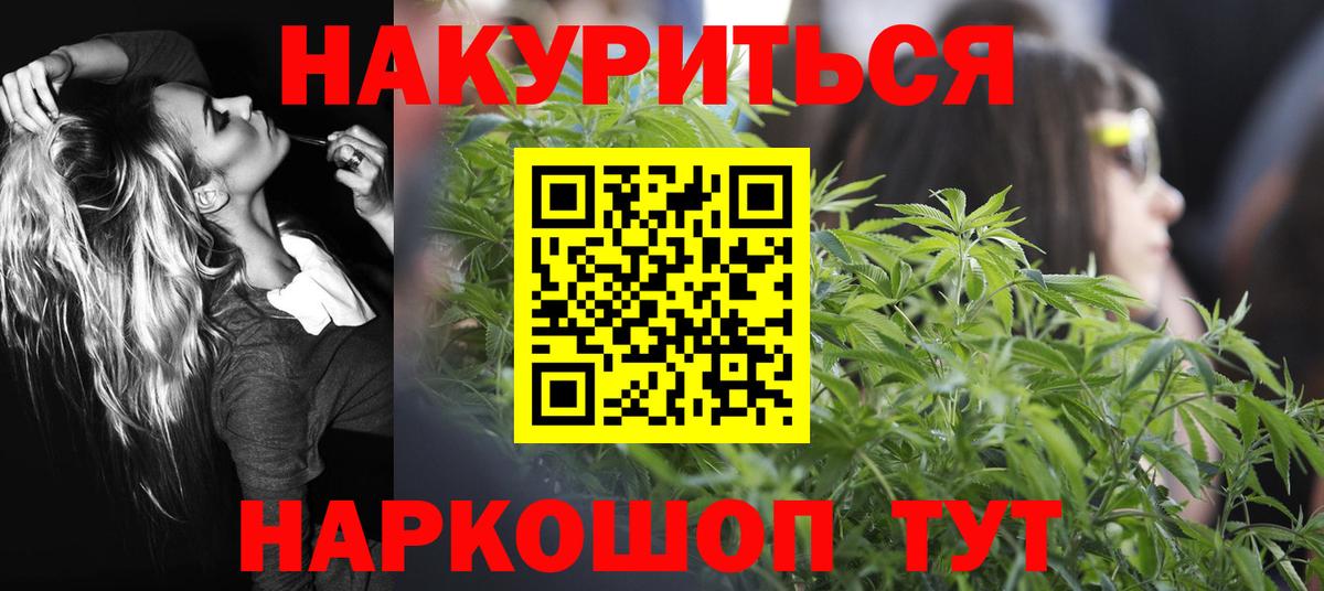 МАРИХУАНА LSD WEED Новосибирск